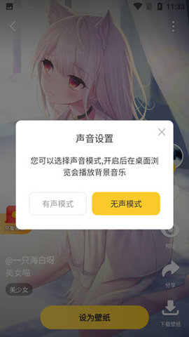 元气桌面壁纸正版最新版2025