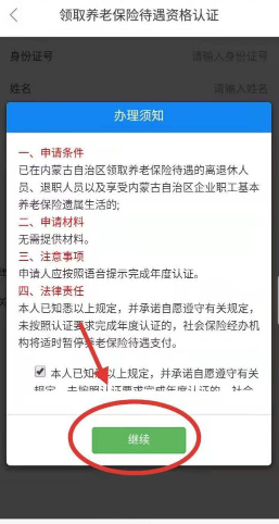 认证流程配图3