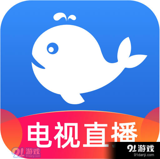 小鲸电视app电视版v1.3.4