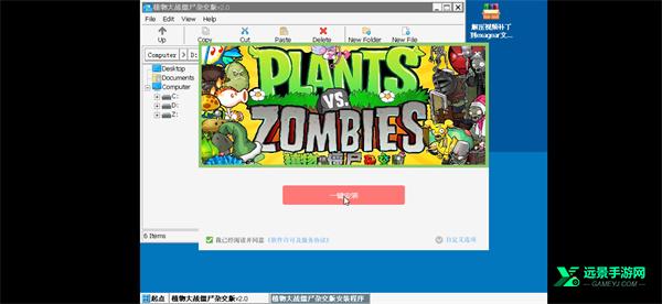 植物大战僵尸杂交版官方正版