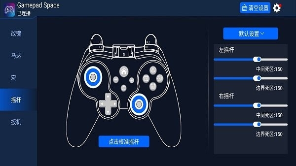 Gamepad Space2