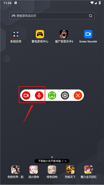 怎么录内部音频配图3