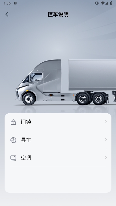 DeepWay深向APP截图4