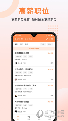 外贸圈
