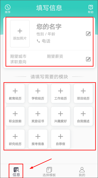 使用教程配图1