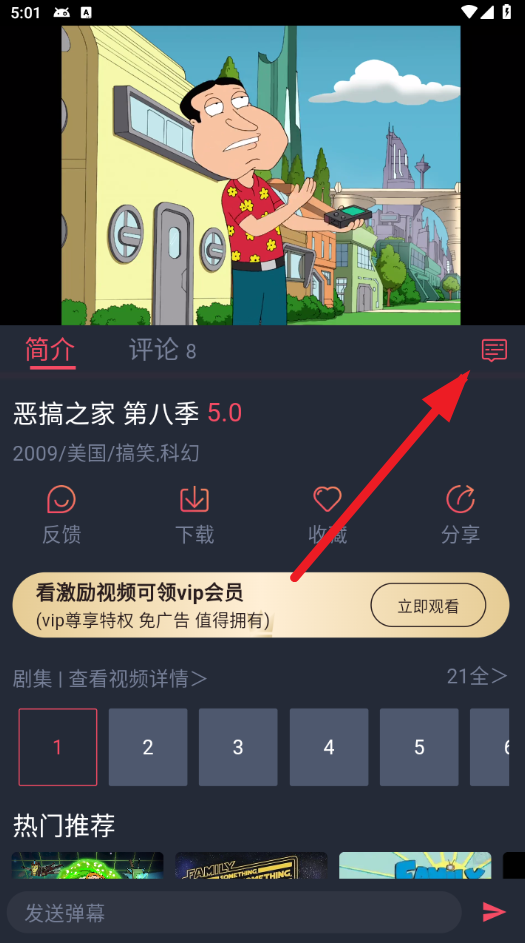 动漫共和国纯净版下载2025
