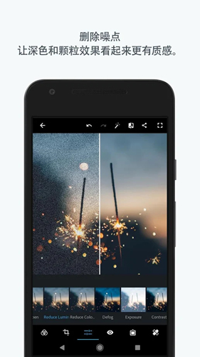 Adobe Photoshop Express安卓版 v18.0.25