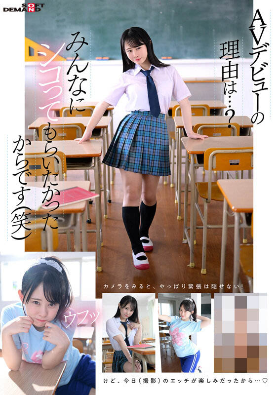 SDAB-285,甘井胡桃(甘井くるみ)最新作品2024年1月11日发布！