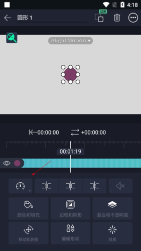alight motionα2