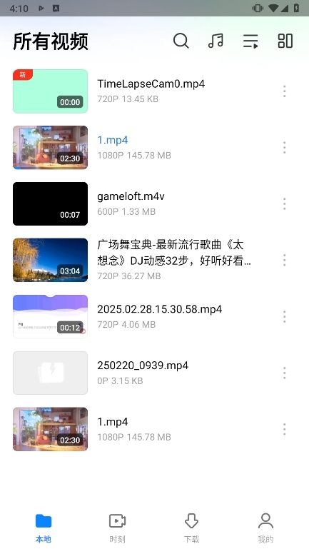 小米视频国际版截图1