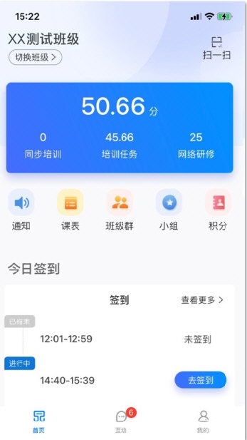 一品学堂学员端1
