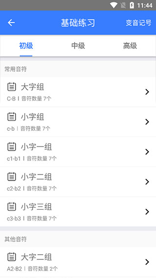 口袋五线谱9