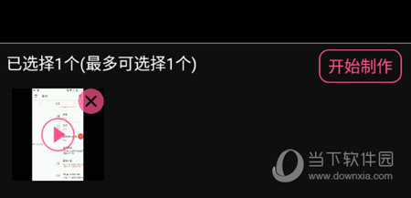 视频素材选择