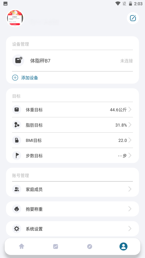 香山智能 v1.11.26