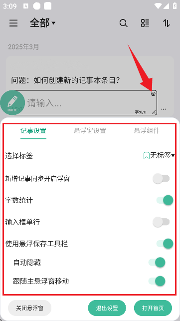 怎么用截图6
