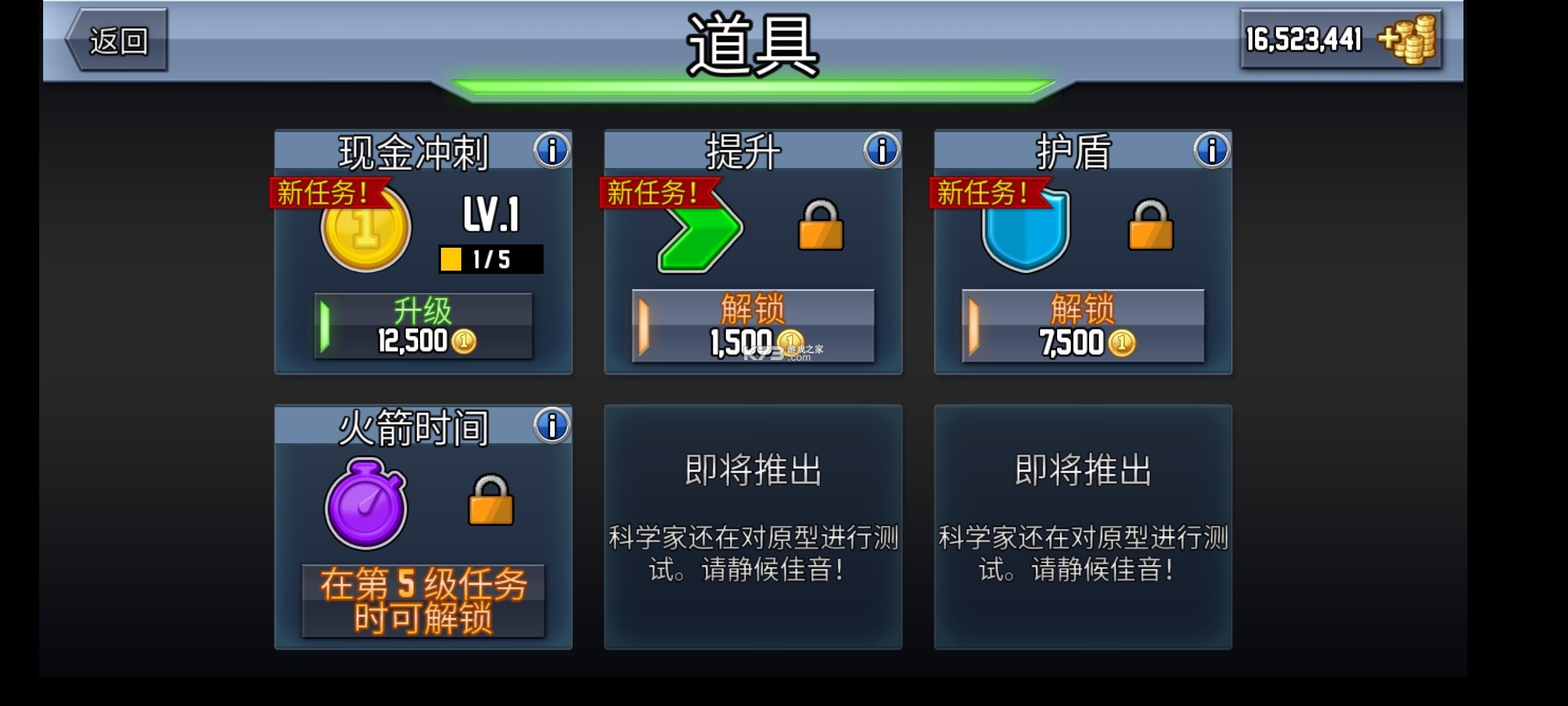 疯狂喷气机内购版