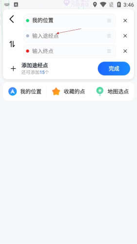 高德导航如何添加途径点3