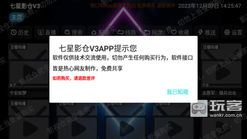 七星影仓至尊版