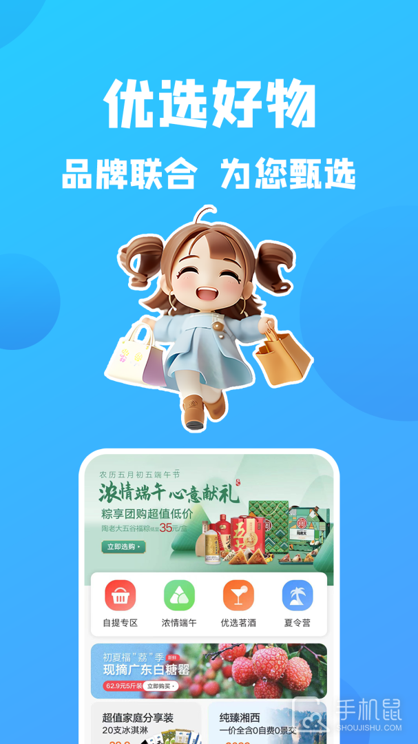 康云优家 v2.9.3