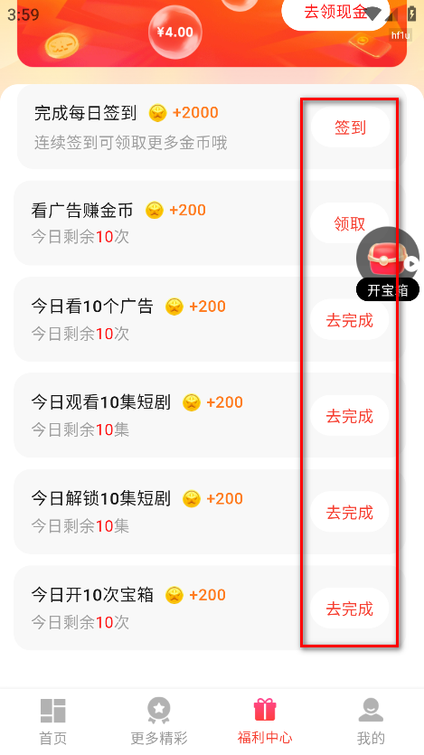 红心免费短剧官方版
