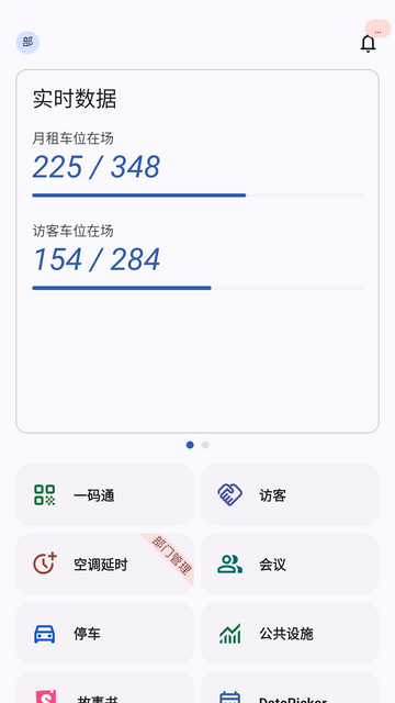 玖旺通官方最新版