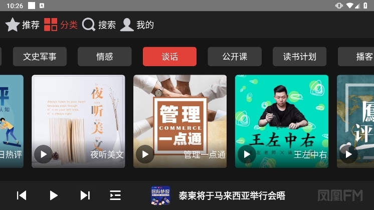 应用截图4