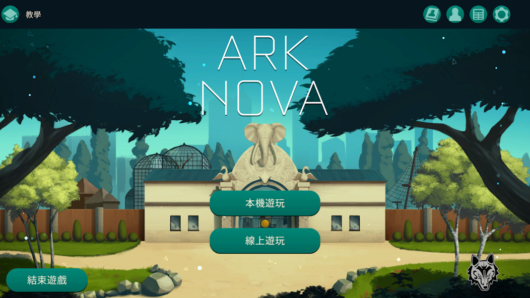 方舟动物园(Ark Nova)