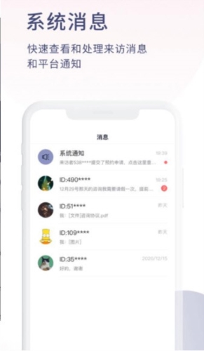 简单心理咨询师版