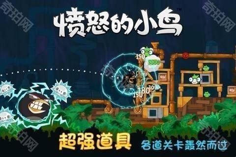 愤怒的小鸟单机版经典版