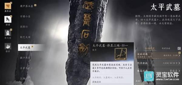 燕云十六声周年庆限定金色徽章获取攻略2