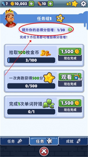 地铁跑酷小米版