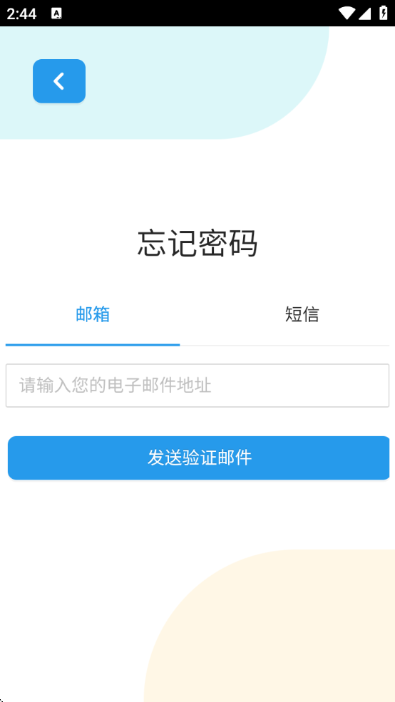 创豆智能积木app最新版本(创豆连线编程)
