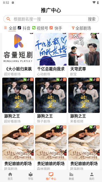 选剧2024最新版