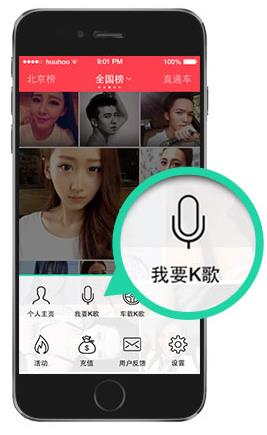 演唱匯app