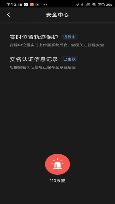 城舟司机端app v1.14.0安卓版下载