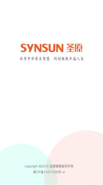 圣原易购商城