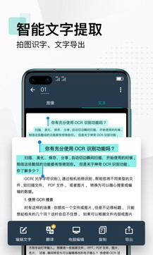 扫描全能王(免费版) v6.92.5.2507180000
