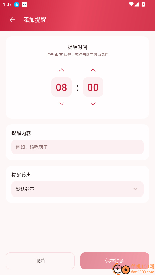 清晰放大字体免费版app