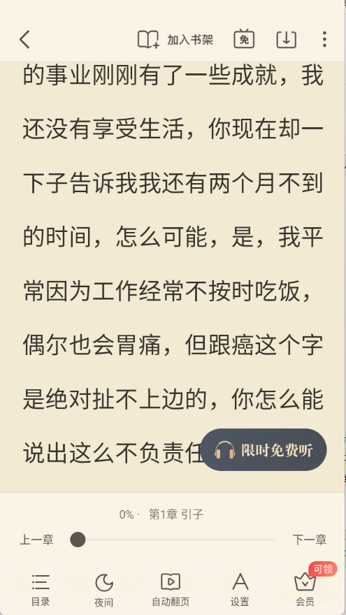 米读小说正版