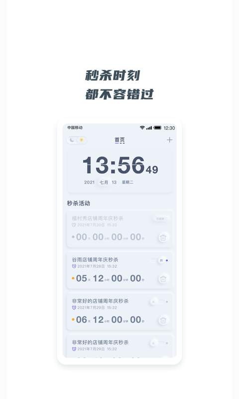 翻页悬浮时钟 v1.1.0安卓版下载