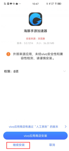 海豚手游加速器