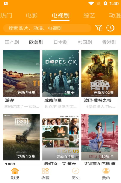 速影tv安卓下载