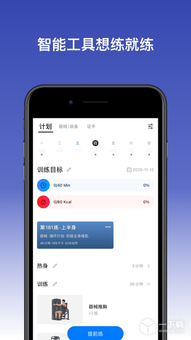 Change v4.3.29最新版下载