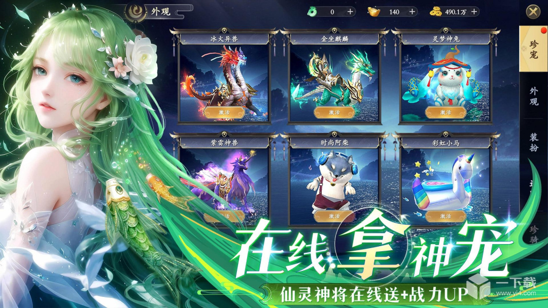 九梦仙域 v4.0.7最新版