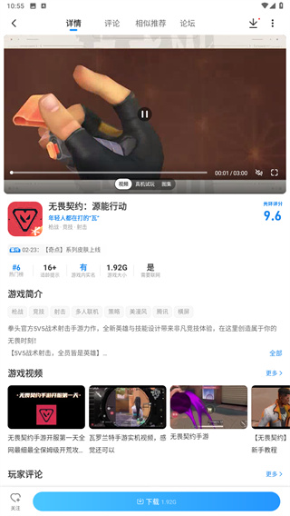 光环助手官方版