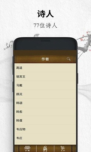 唐诗三百首经典