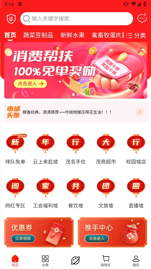 茂名墟APP截图4