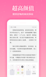 红袖读书软件 v8.29.90