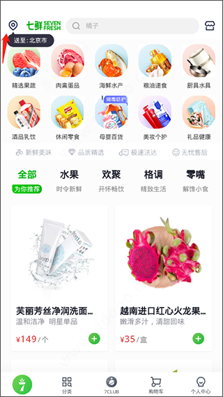 京东七鲜5