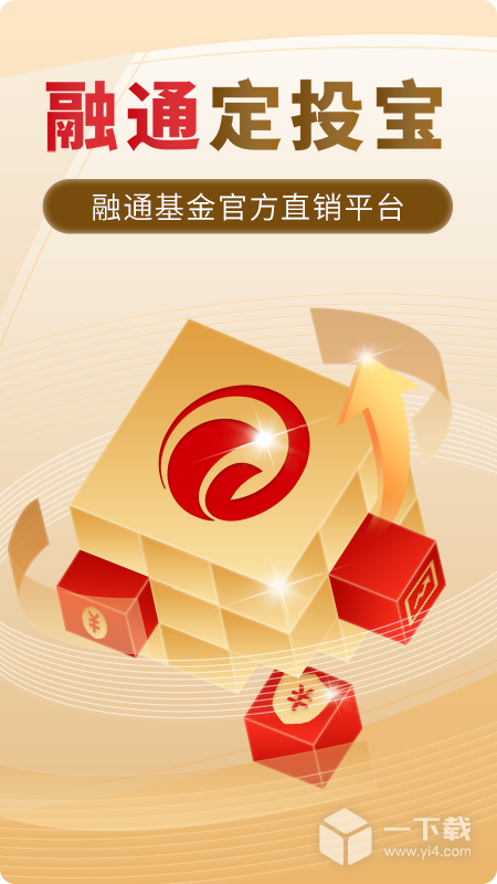 融通定投宝 v5.8.0最新版下载